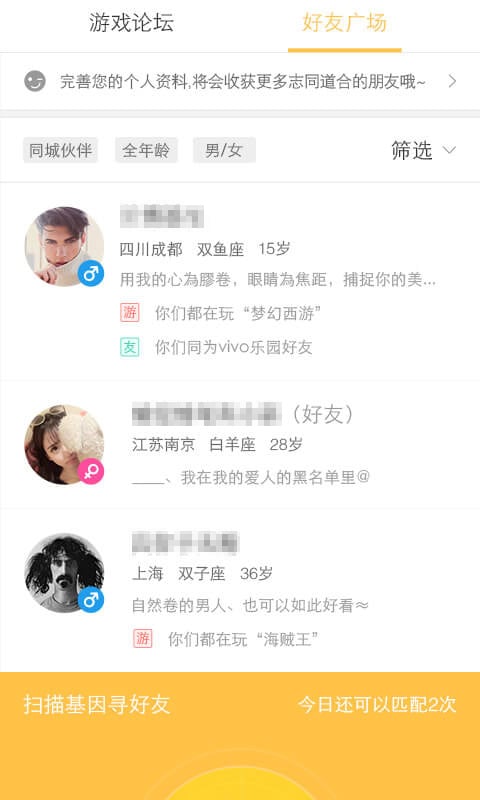 vivo游戏中心正版图7