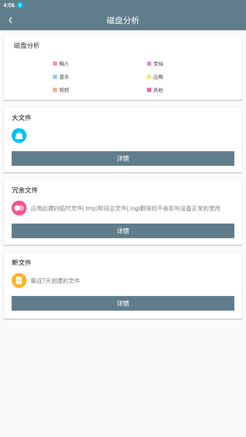 re文件管理器root版