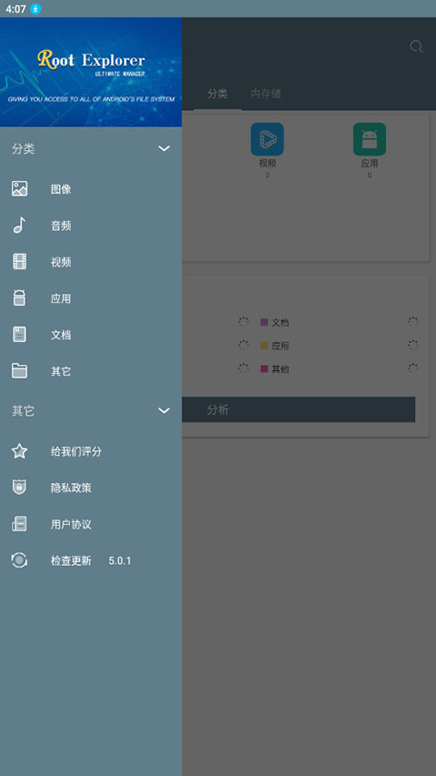 re文件管理器root版