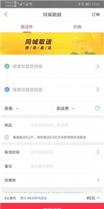 澜沧外卖2026版图3
