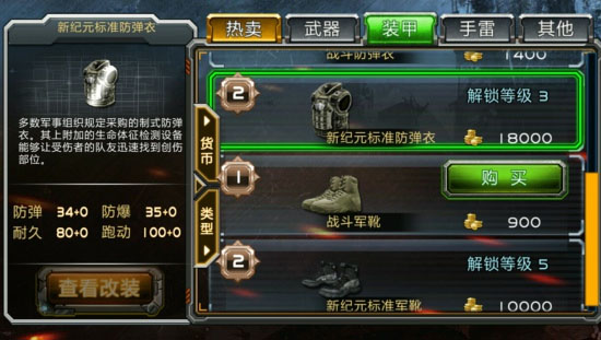 全民枪战2国际服3