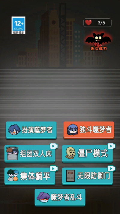 躺平发育隐藏房间