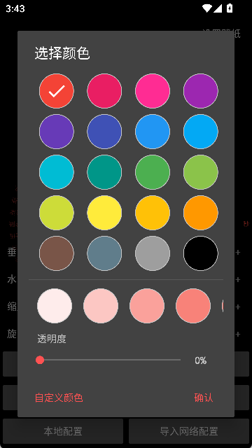 时间轮盘(5)