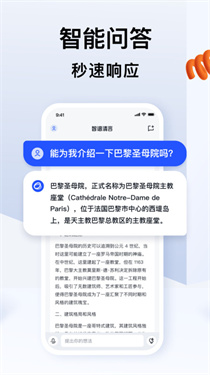 智谱清言软件