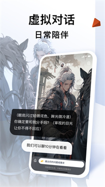 智谱清言软件