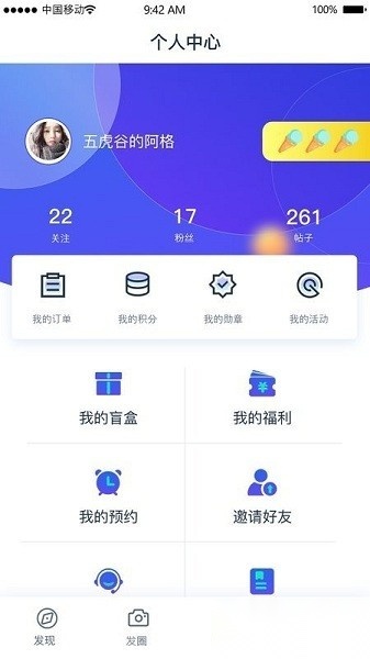 icar生态(奇瑞EV)通用版图2