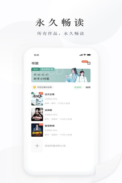 亿点免费小说(1)