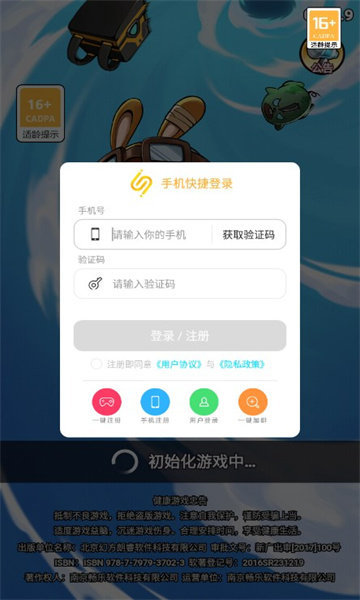 游戏截图