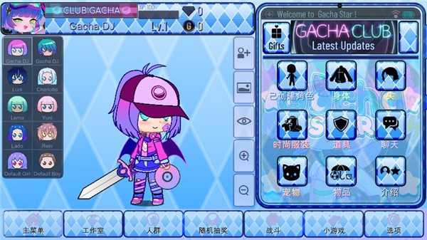 Gacha Star加查之星图5