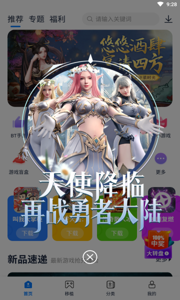 爱吾游戏宝盒最新版