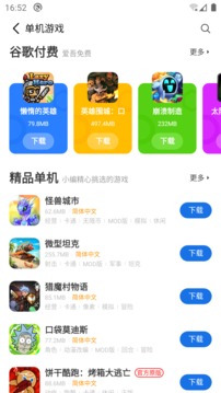 爱吾游戏宝盒最新版