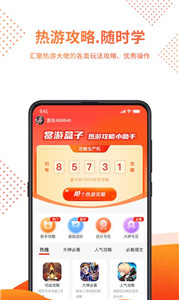 赏游盒子(3)