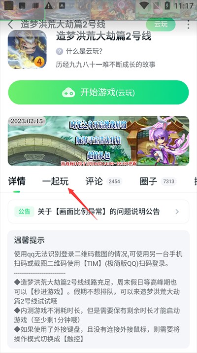 870游戏盒手机版(2)