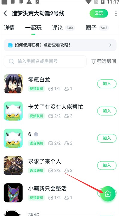 870游戏盒手机版(3)