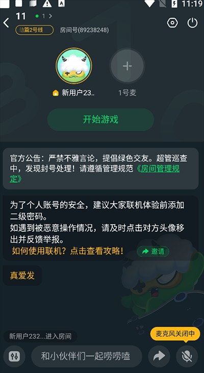870游戏盒手机版(5)