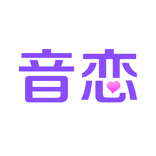 音恋语音手机版