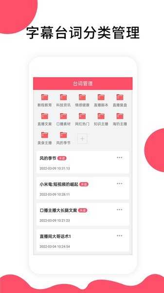 字幕提取器安卓版