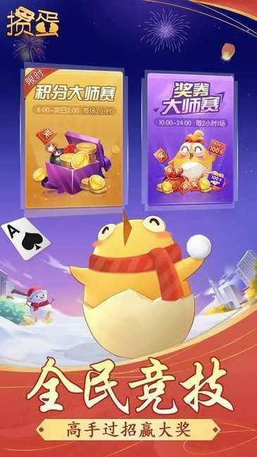 单机掼蛋手游无广告版(2)