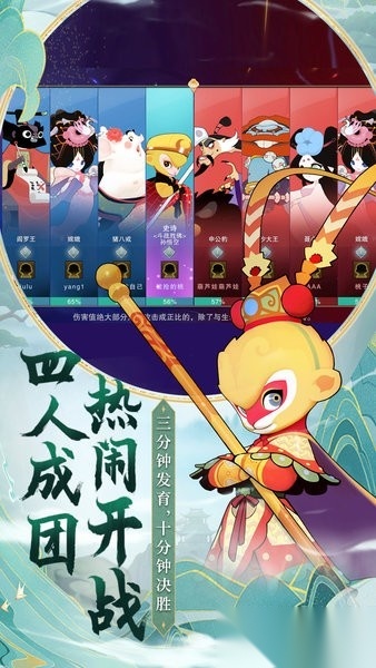 闹闹天宫最新版1