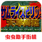 侍魂4游戏官方版 V2021.02.10.11