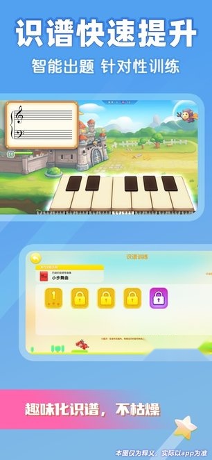 弹琴吧钢琴陪练最新免费版图1