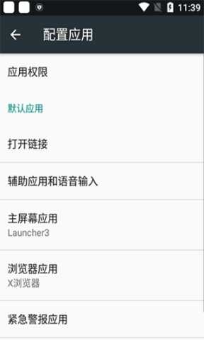 小米应用包管理组件(3)