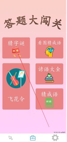 点击器手机免费版图4