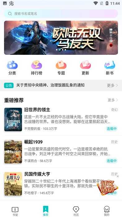 有毒小说网免费原版