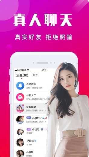 本地陌交友最新版