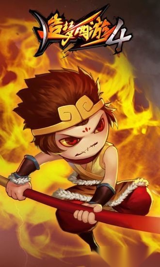 造梦西游4无需登录单机版图2