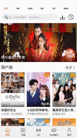更追影院免费最新版图2