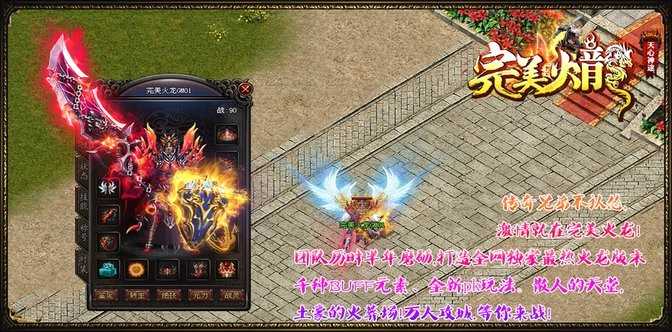 游戏截图