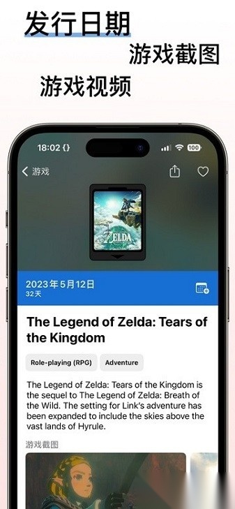 SwitchBuddy中文版图2