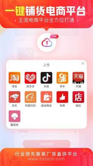 货捕头杭州女装网图4