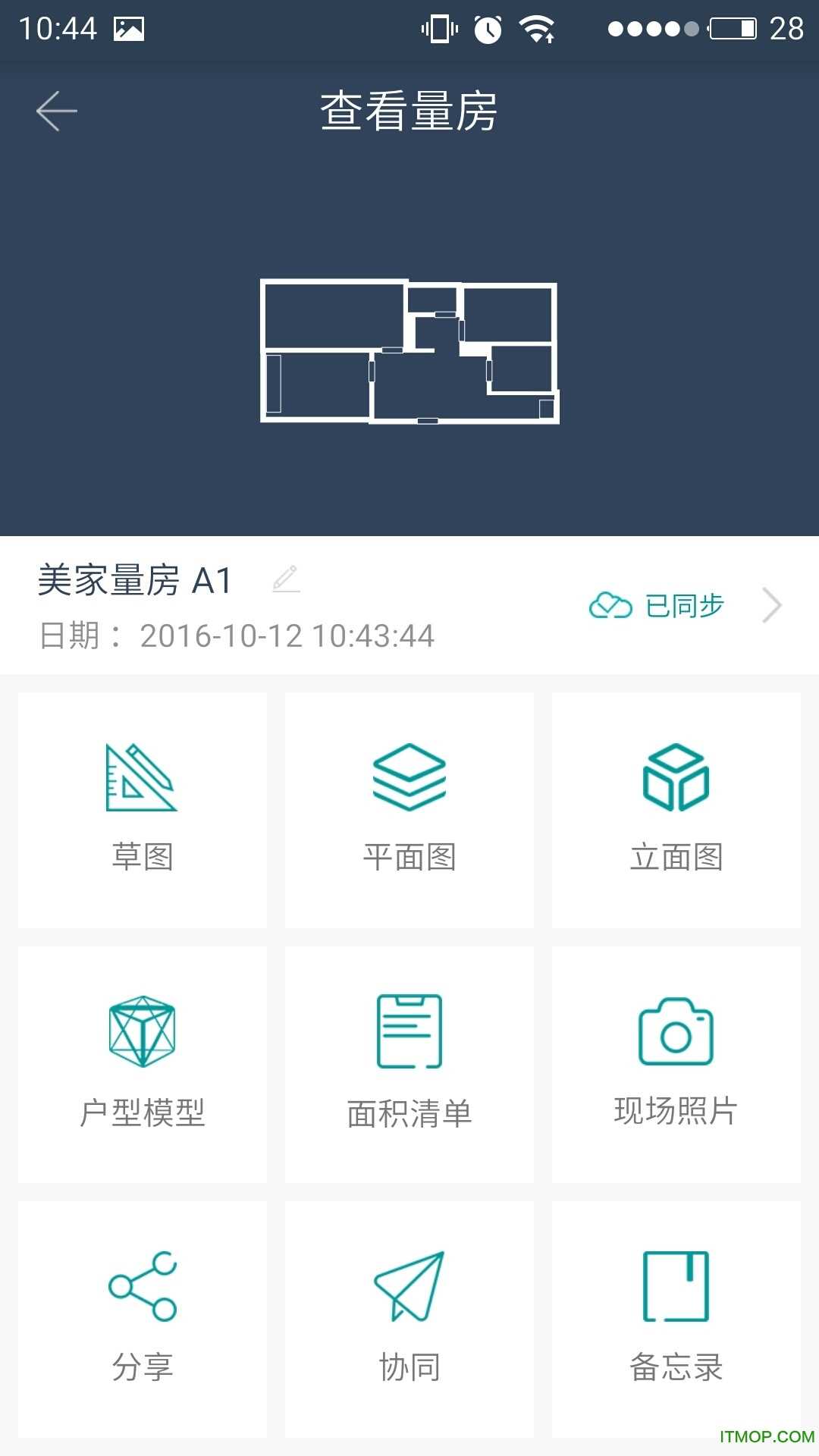 美家量房官方最新版