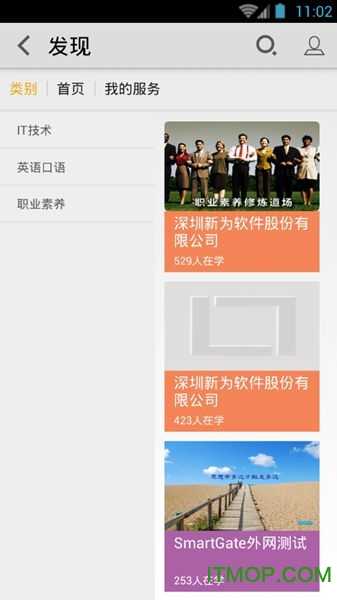 智慧门图2