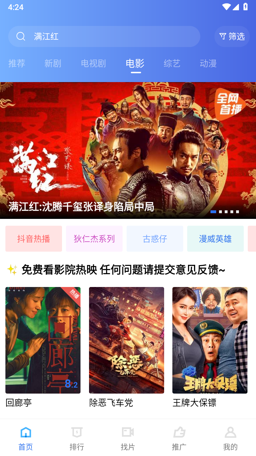 乐播视频免费追剧软件图2