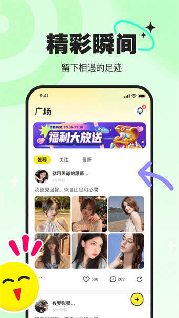 PICI安卓免费版图4