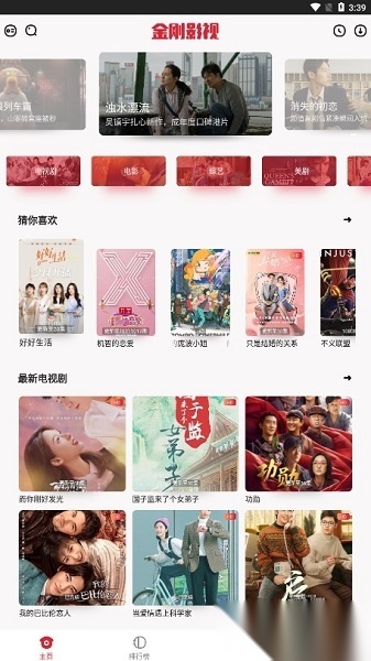 金刚影视本官方版图2