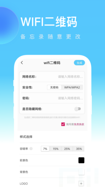 二维码工坊图4