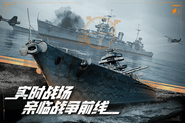 巅峰战舰最新版(4)