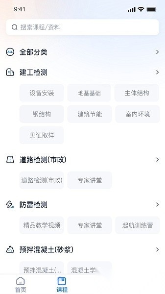 中岩培训软件图1