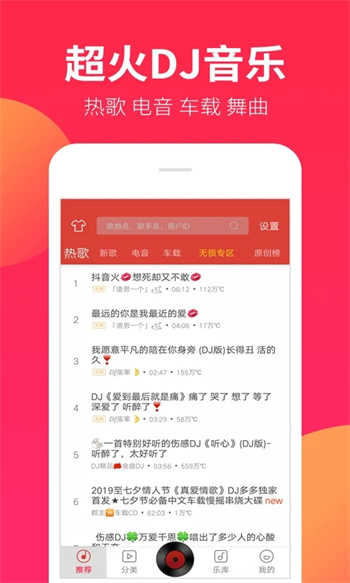 DJ嗨嗨原版