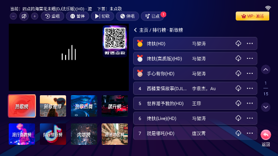 智享k歌图2