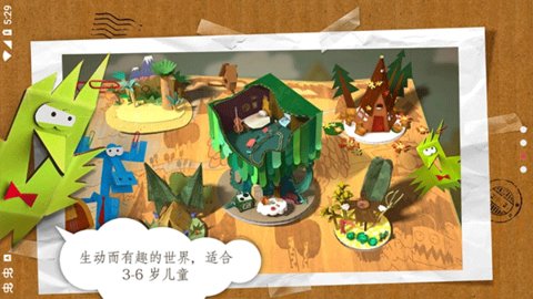 纸星历险记无广告版图2