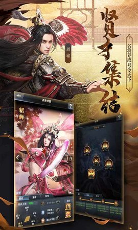 三国群英传霸王之业云手游无广告版图2
