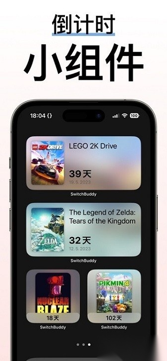SwitchBuddy中文版图3