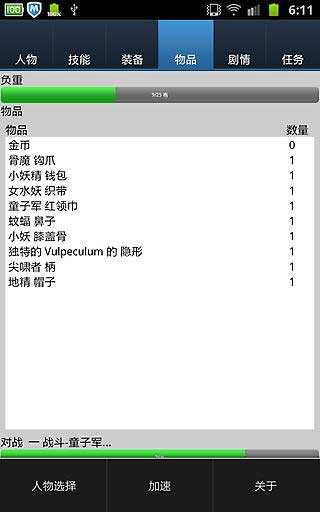 无尽的进度条官方最新版截图4