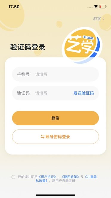 艺学通图2