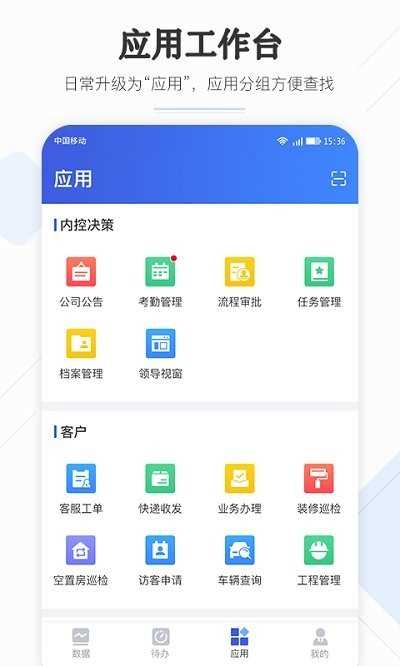 企云助手安卓直装版